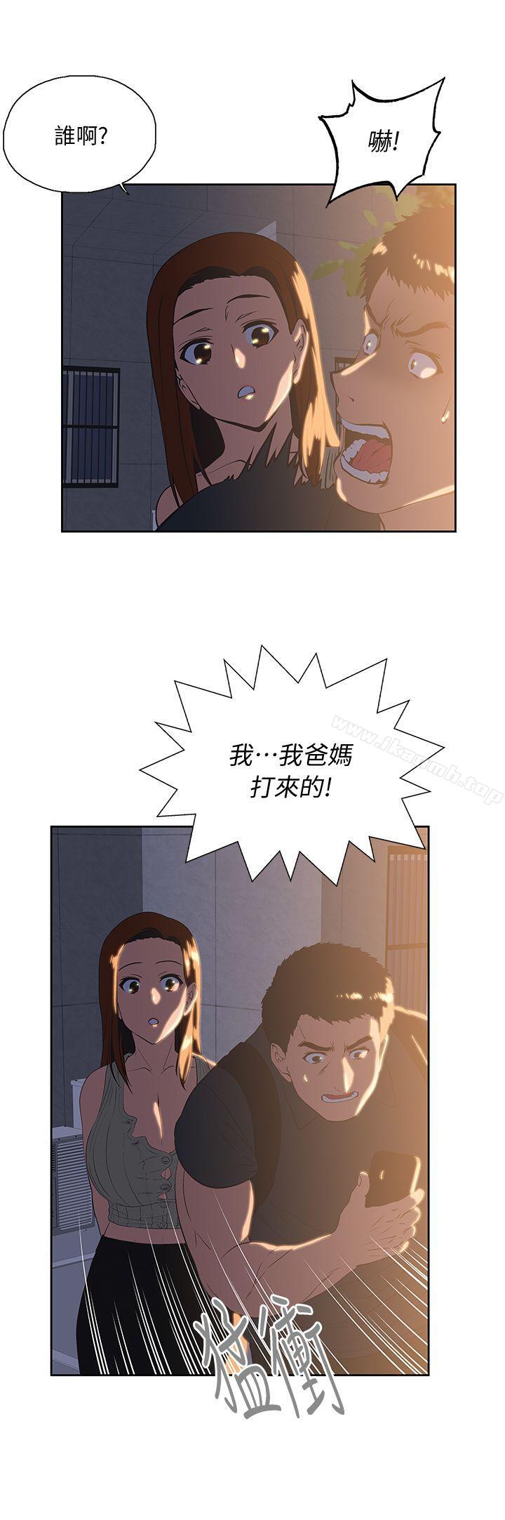 第32话-只是炮友? - 第16.jpg页