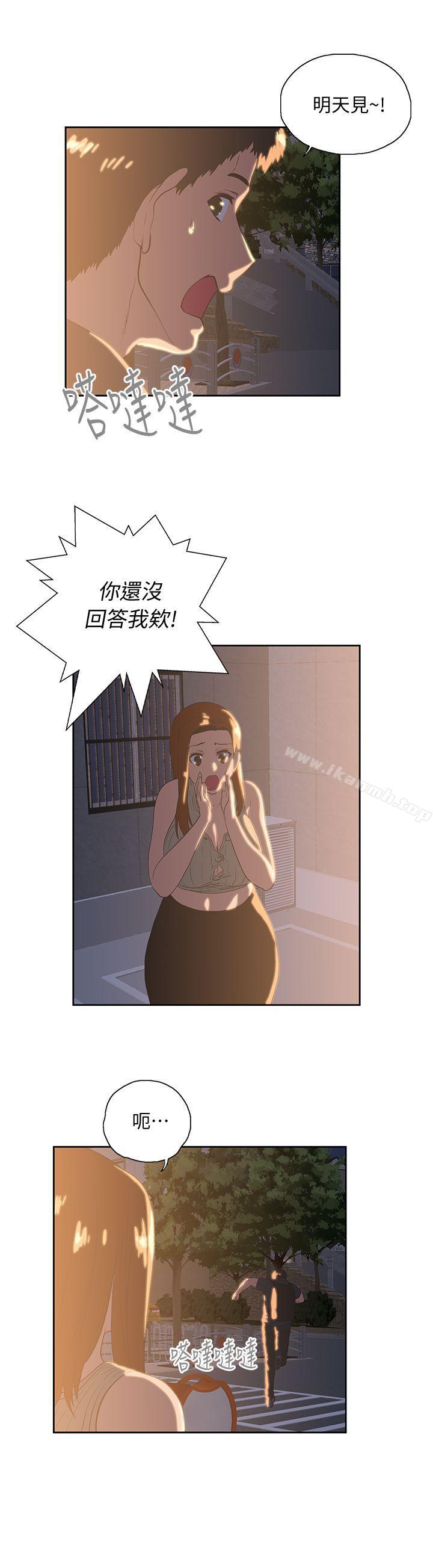 第32话-只是炮友? - 第17.jpg页