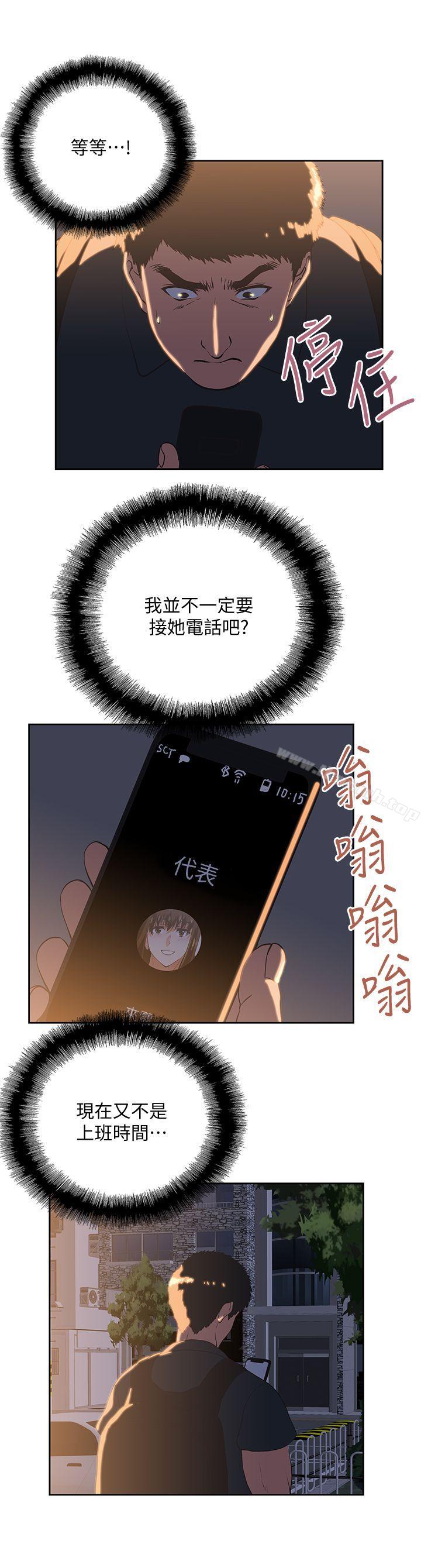 第32话-只是炮友? - 第19.jpg页