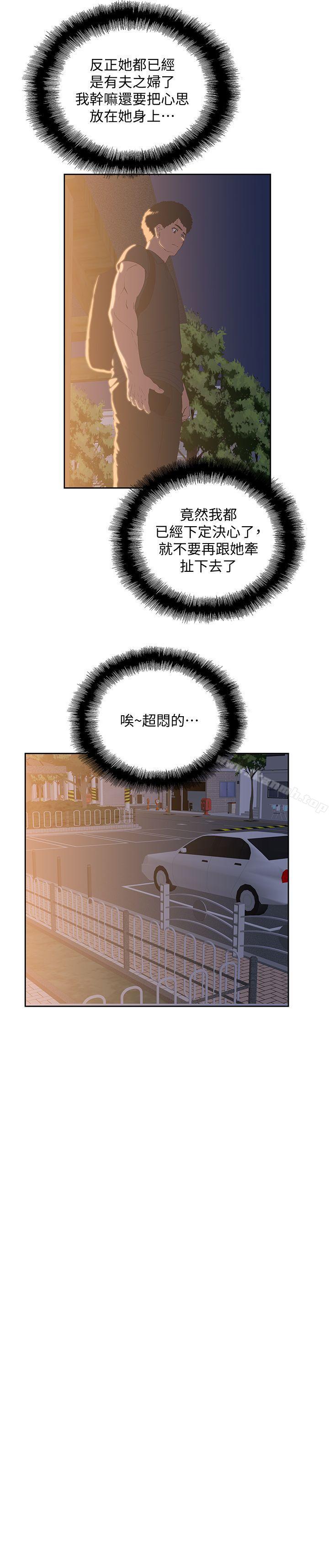 第32话-只是炮友? - 第20.jpg页