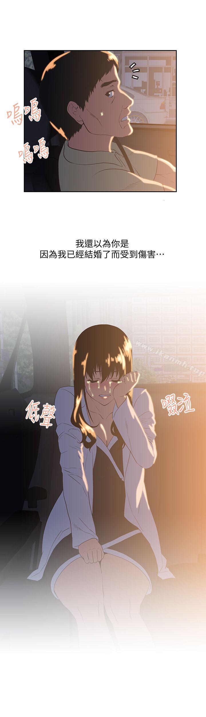 第32话-只是炮友? - 第23.jpg页