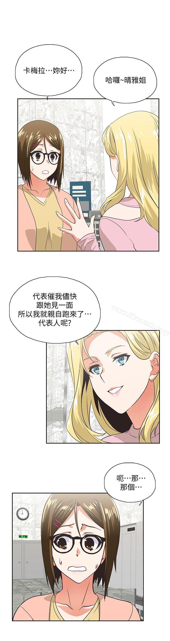 第32话-只是炮友? - 第26.jpg页