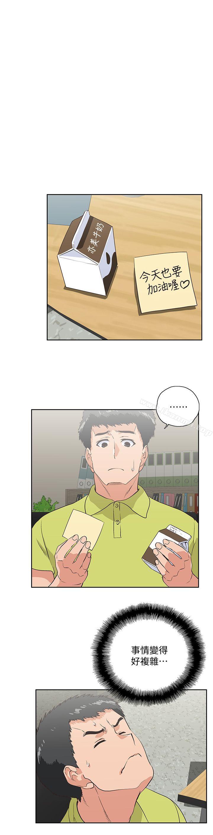 第32话-只是炮友? - 第27.jpg页
