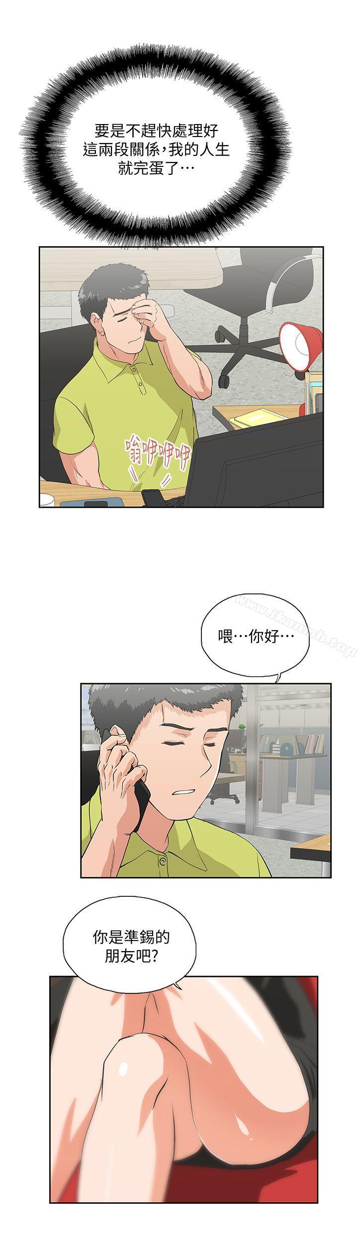 第33话-不要想太多 - 第1.jpg页