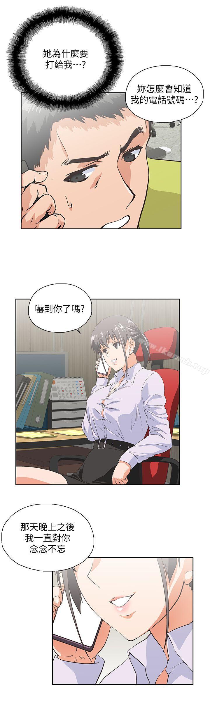 第33话-不要想太多 - 第6.jpg页