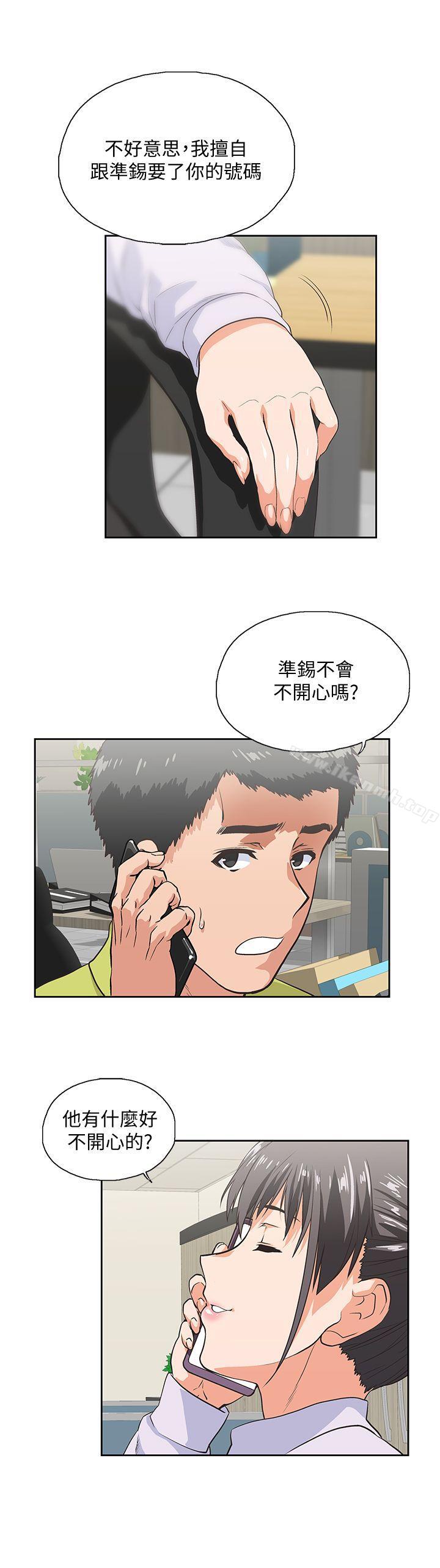 第33话-不要想太多 - 第8.jpg页