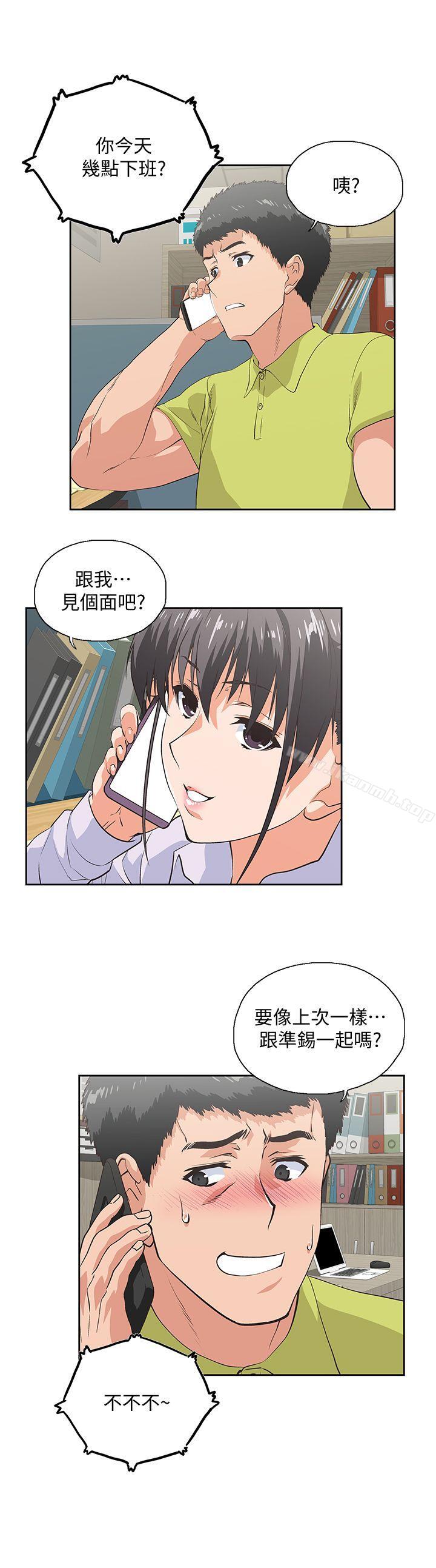 第33话-不要想太多 - 第12.jpg页