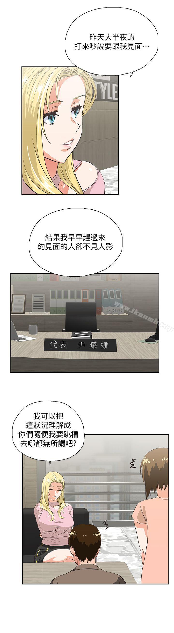 第33话-不要想太多 - 第17.jpg页