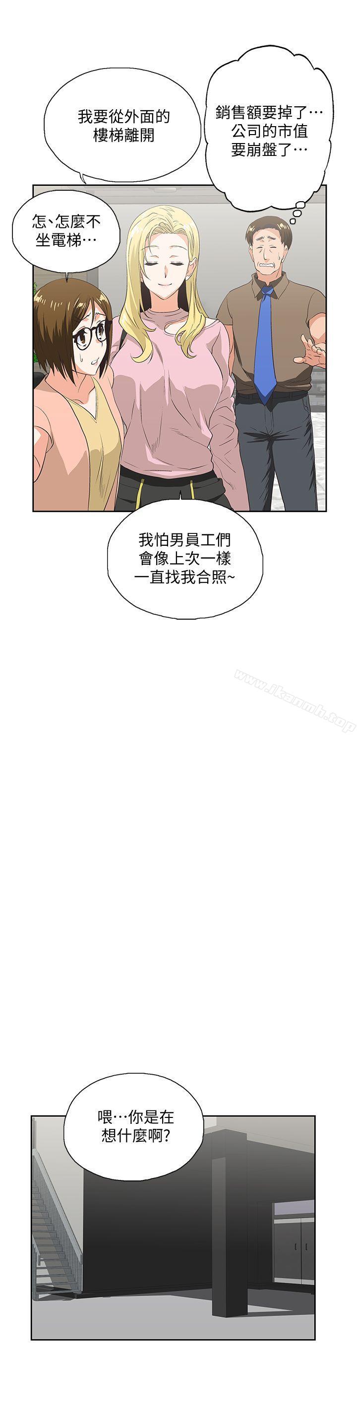 第33话-不要想太多 - 第20.jpg页