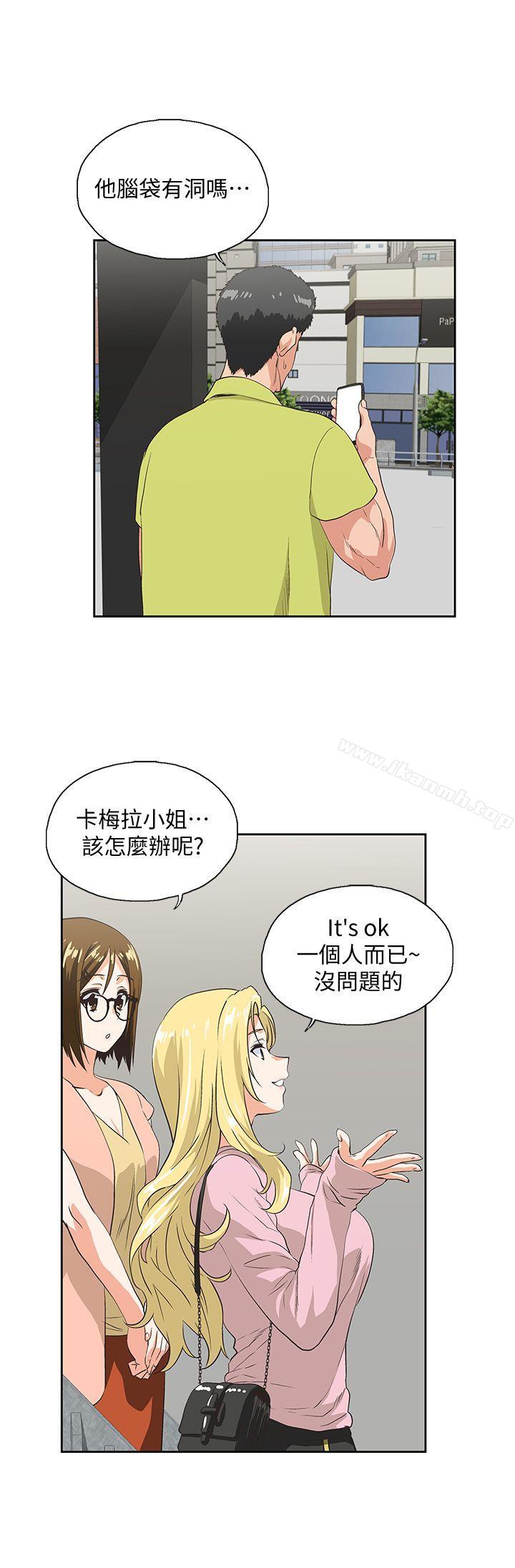 第33话-不要想太多 - 第24.jpg页