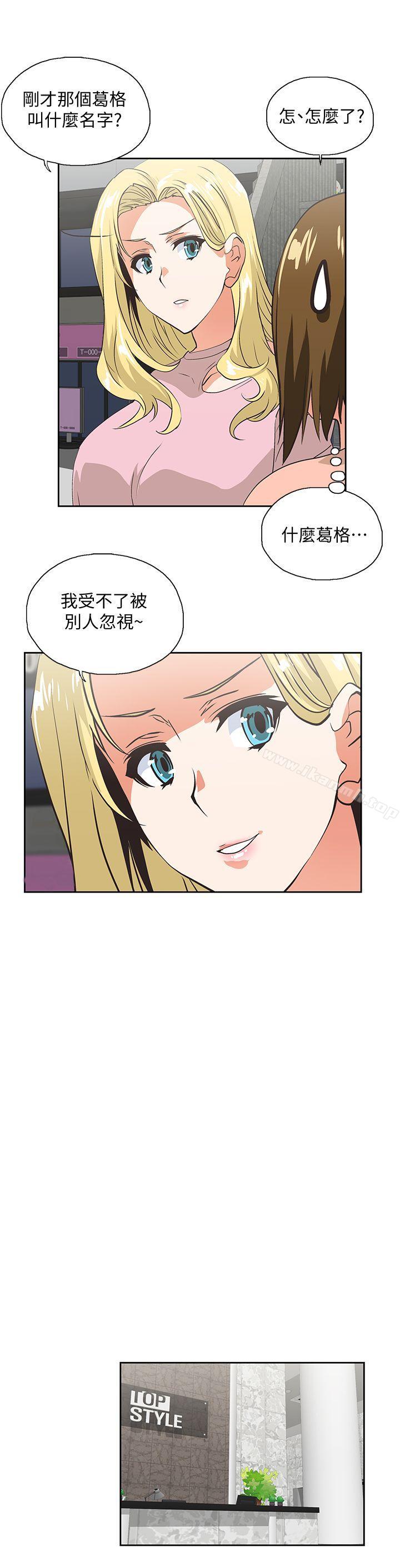 第33话-不要想太多 - 第28.jpg页