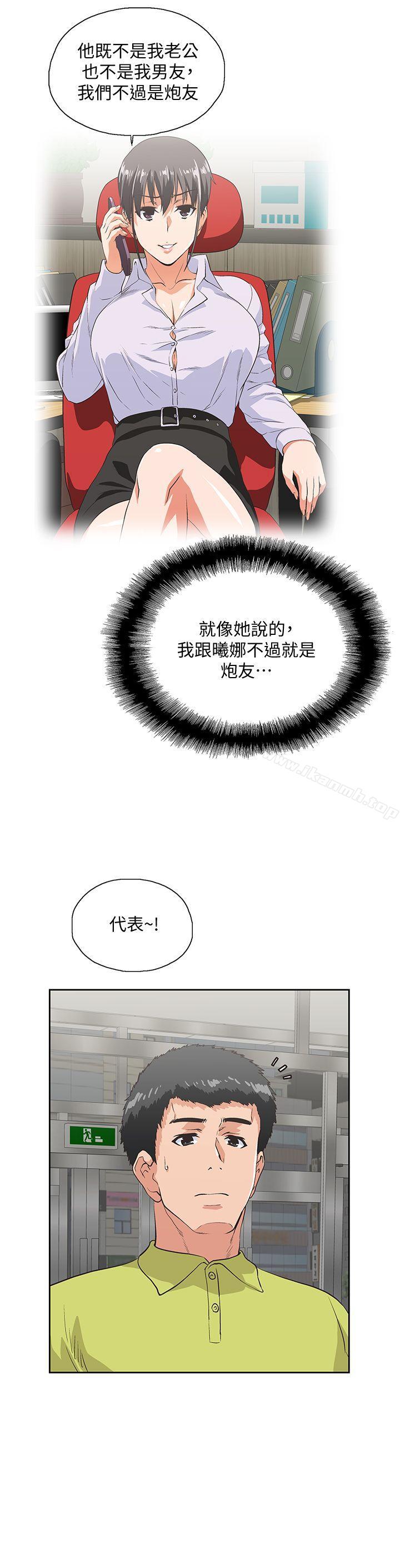 第33话-不要想太多 - 第30.jpg页