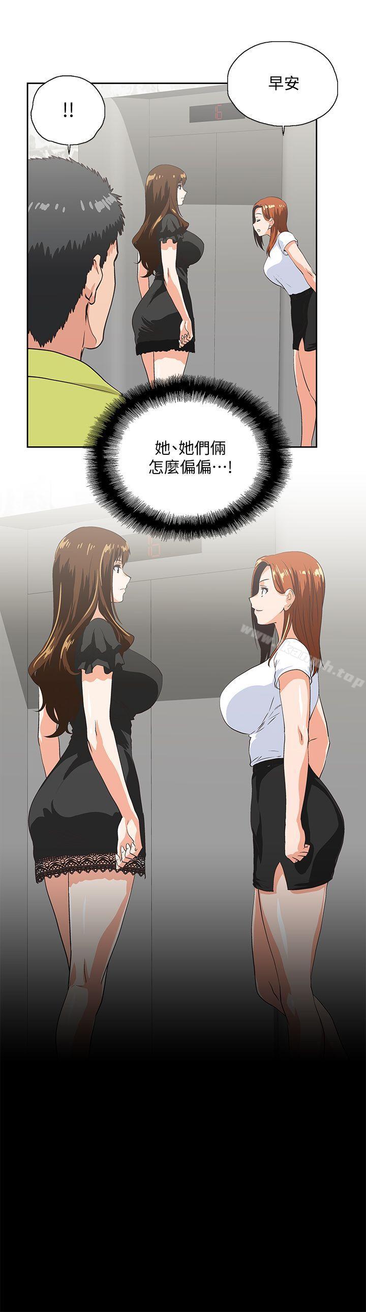 第34话-让男人变成禽兽的珠莉 - 第3.jpg页