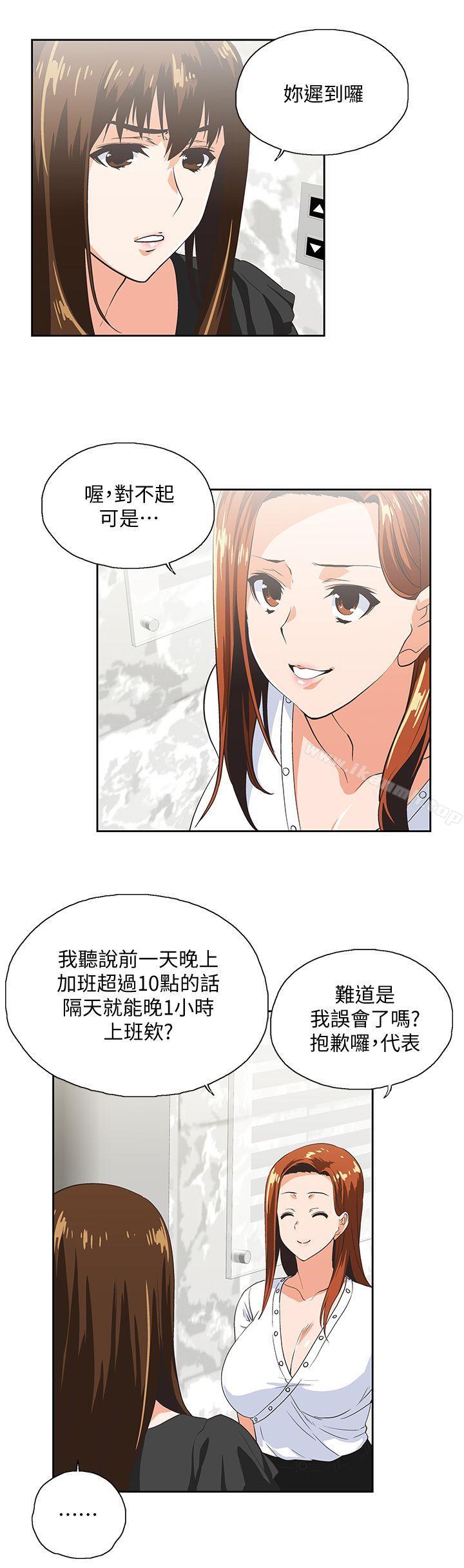 第34话-让男人变成禽兽的珠莉 - 第6.jpg页