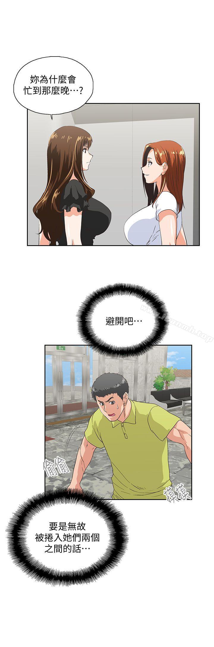 第34话-让男人变成禽兽的珠莉 - 第8.jpg页