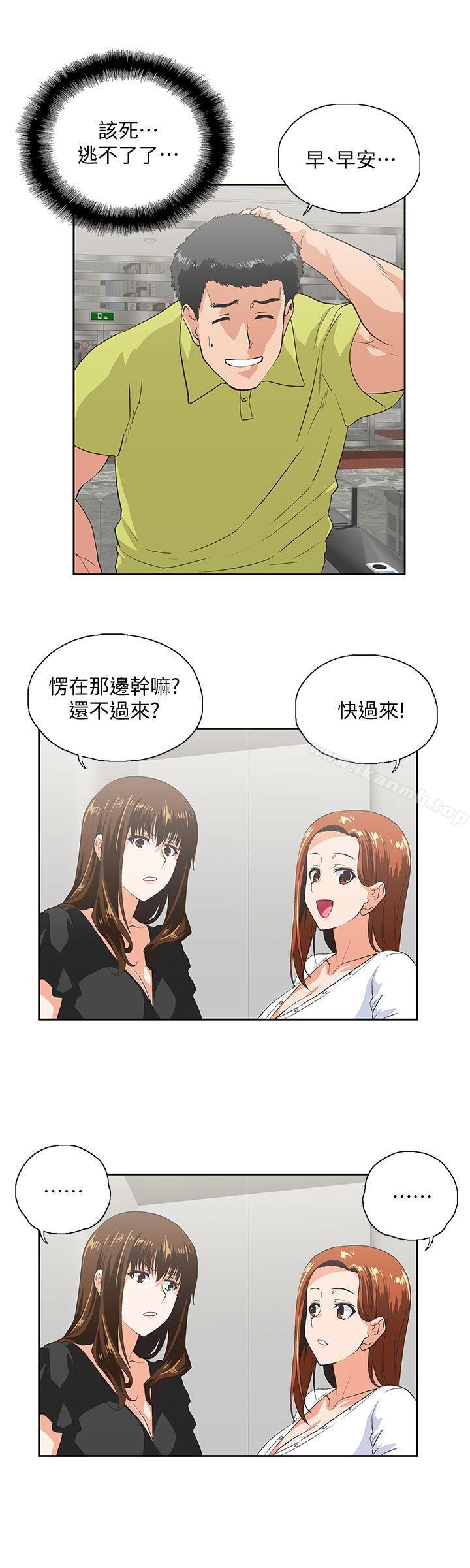 第34话-让男人变成禽兽的珠莉 - 第11.jpg页