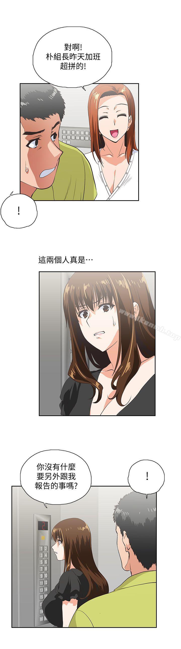 第34话-让男人变成禽兽的珠莉 - 第15.jpg页