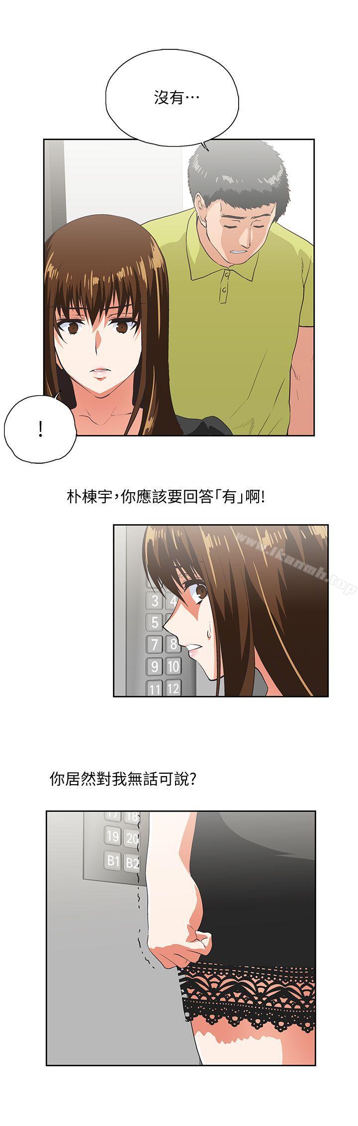 第34话-让男人变成禽兽的珠莉 - 第16.jpg页
