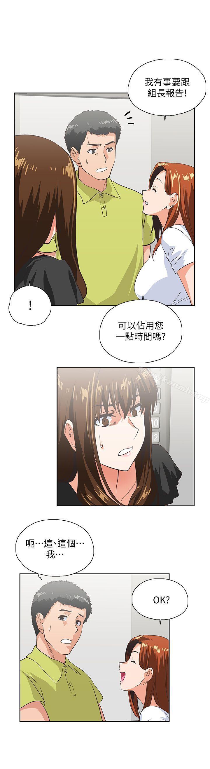 第34话-让男人变成禽兽的珠莉 - 第17.jpg页