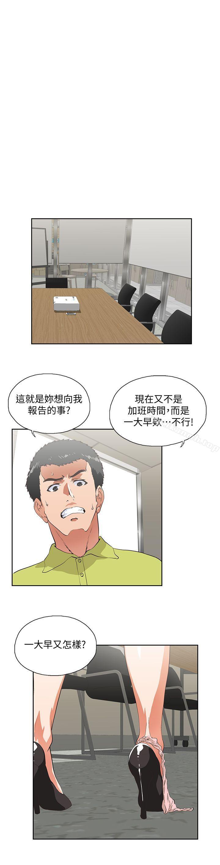 第34话-让男人变成禽兽的珠莉 - 第23.jpg页