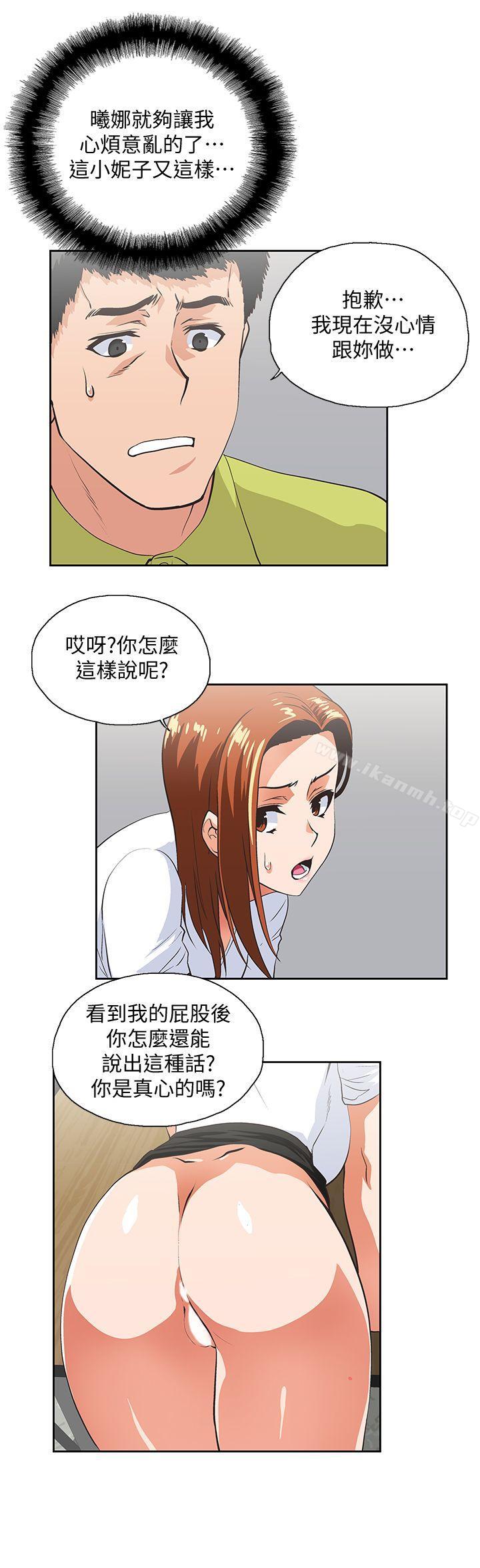 第34话-让男人变成禽兽的珠莉 - 第25.jpg页
