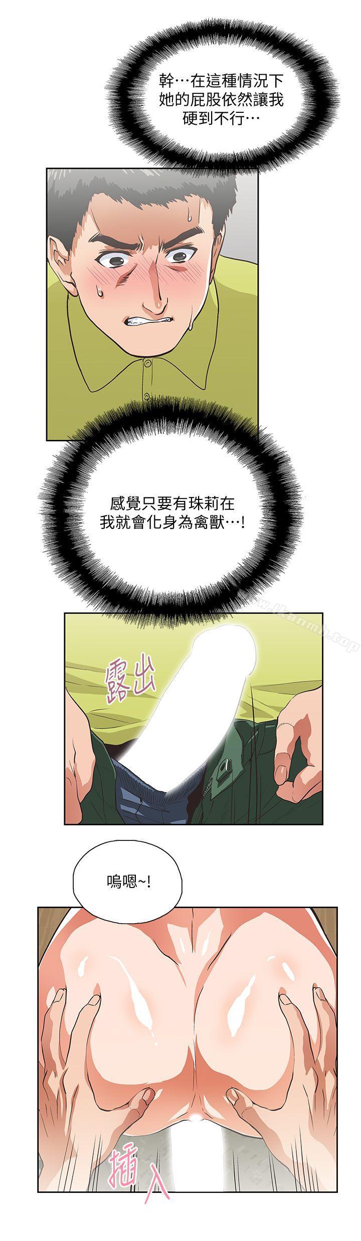 第34话-让男人变成禽兽的珠莉 - 第26.jpg页