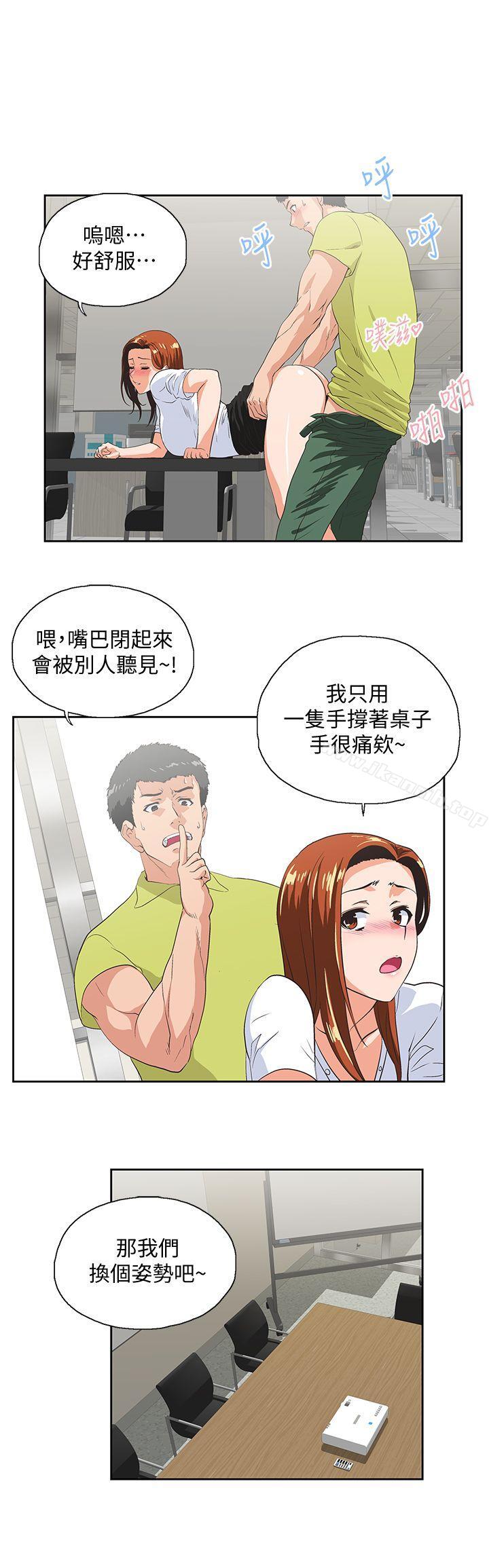 第34话-让男人变成禽兽的珠莉 - 第28.jpg页