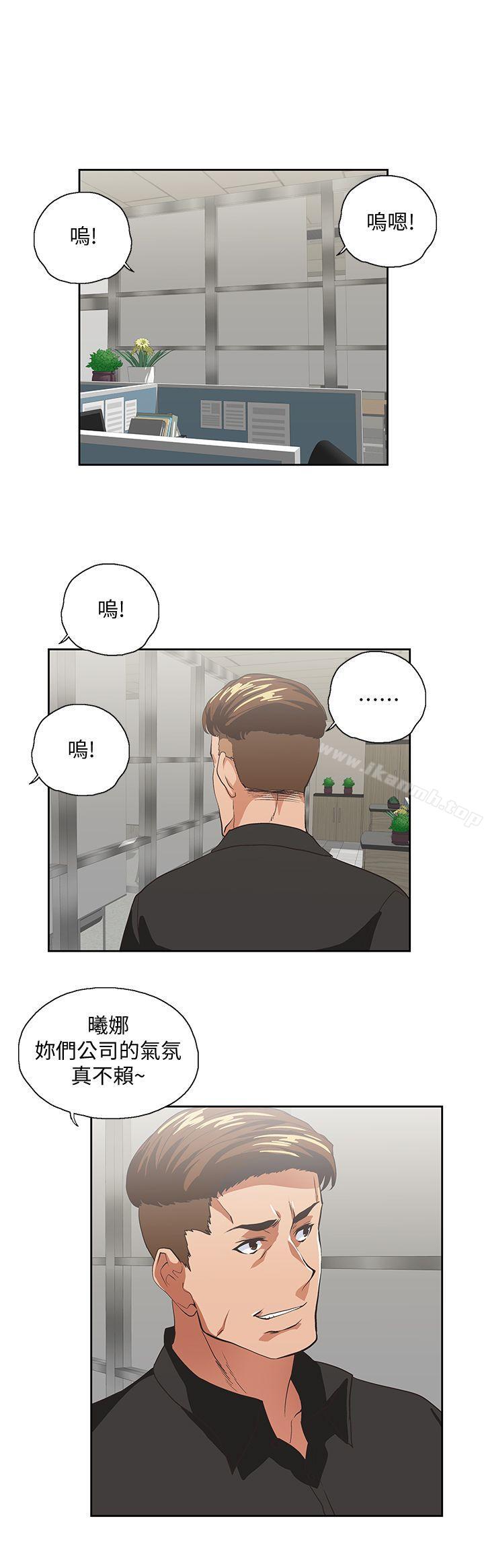 第35话-怎么能让老公败兴而归? - 第2.jpg页