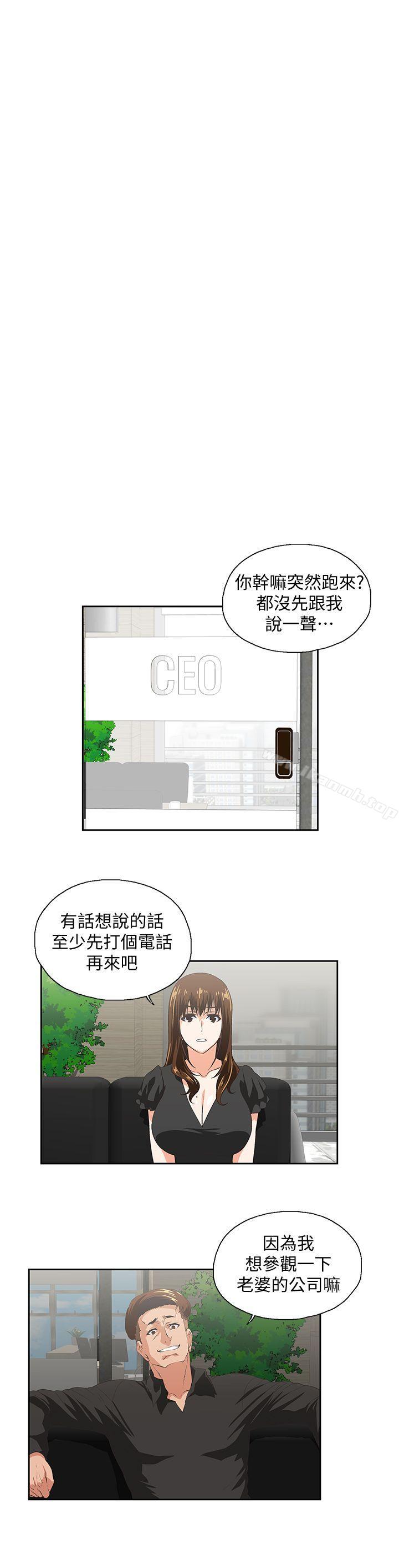 第35话-怎么能让老公败兴而归? - 第5.jpg页
