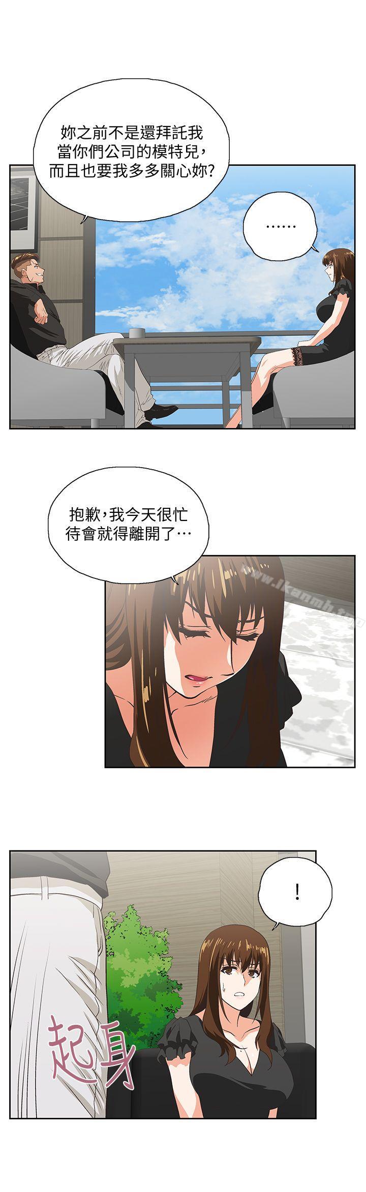 第35话-怎么能让老公败兴而归? - 第6.jpg页