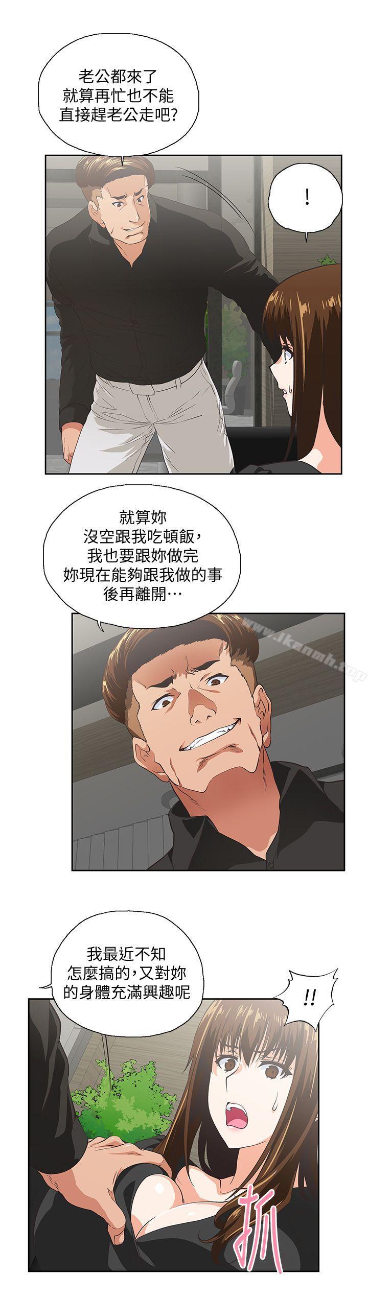 第35话-怎么能让老公败兴而归? - 第7.jpg页