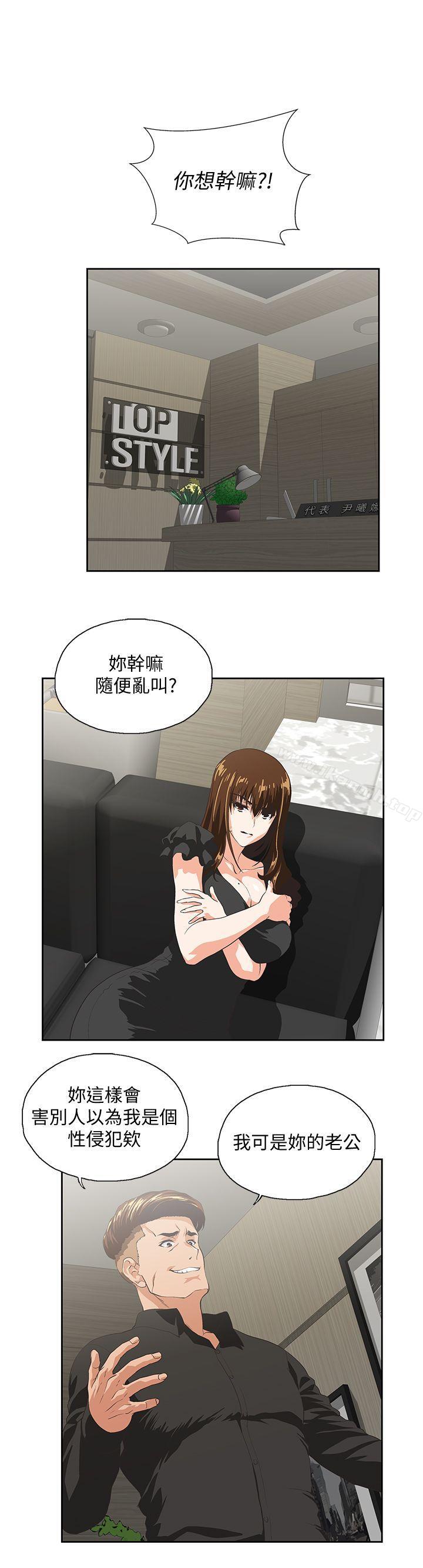 第35话-怎么能让老公败兴而归? - 第8.jpg页