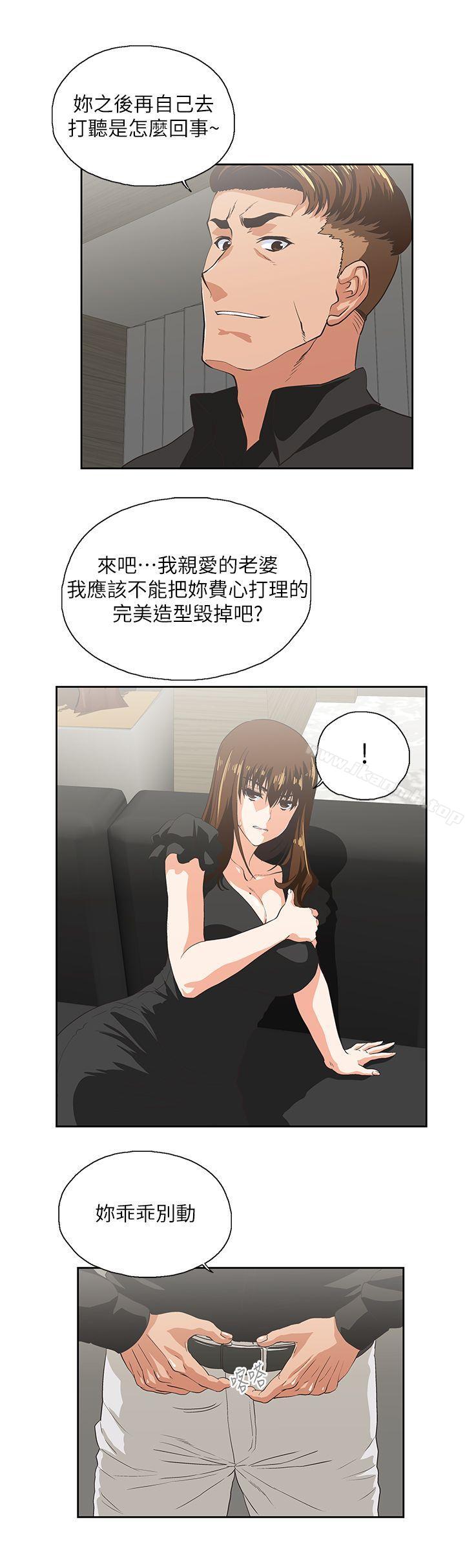 第35话-怎么能让老公败兴而归? - 第10.jpg页