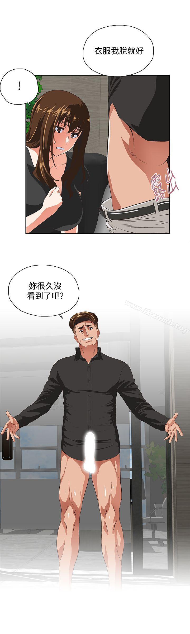 第35话-怎么能让老公败兴而归? - 第11.jpg页