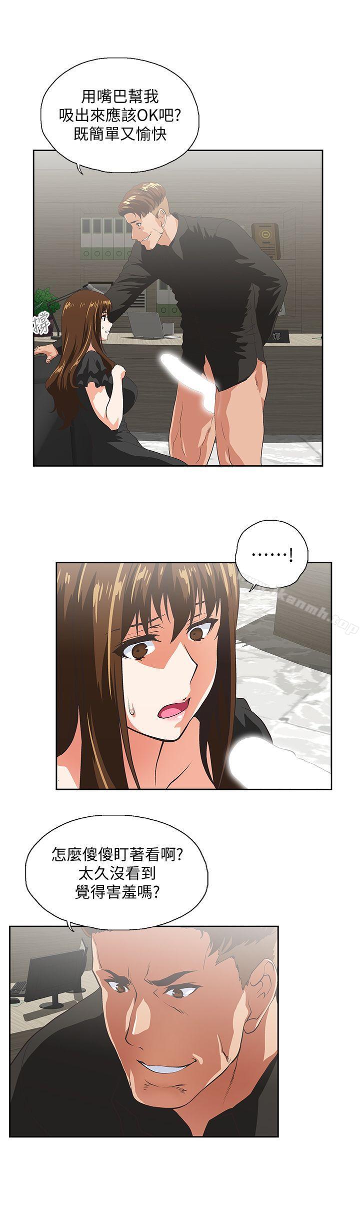 第35话-怎么能让老公败兴而归? - 第12.jpg页