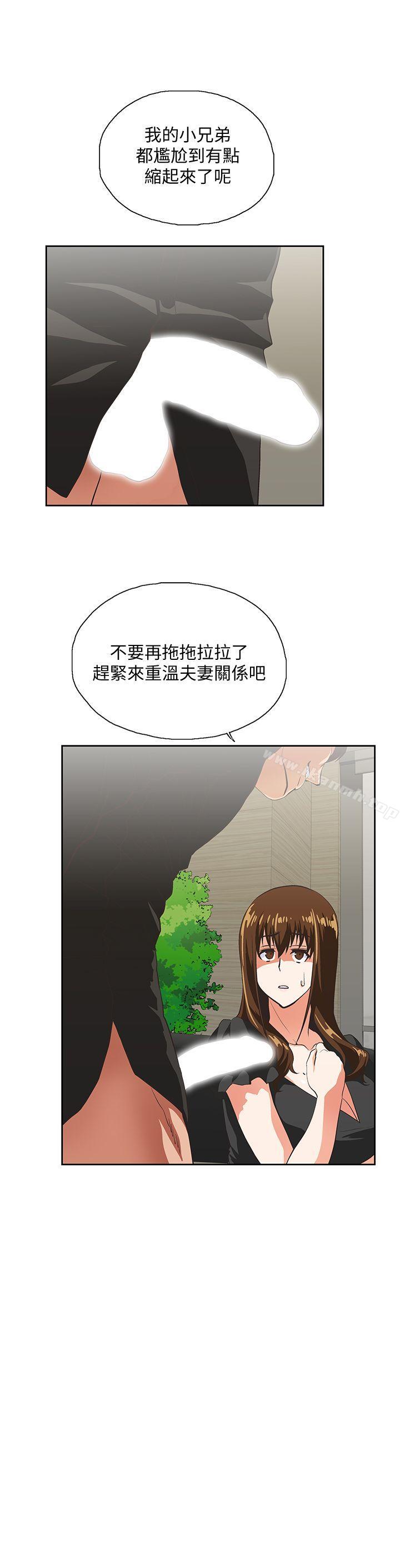 第35话-怎么能让老公败兴而归? - 第13.jpg页