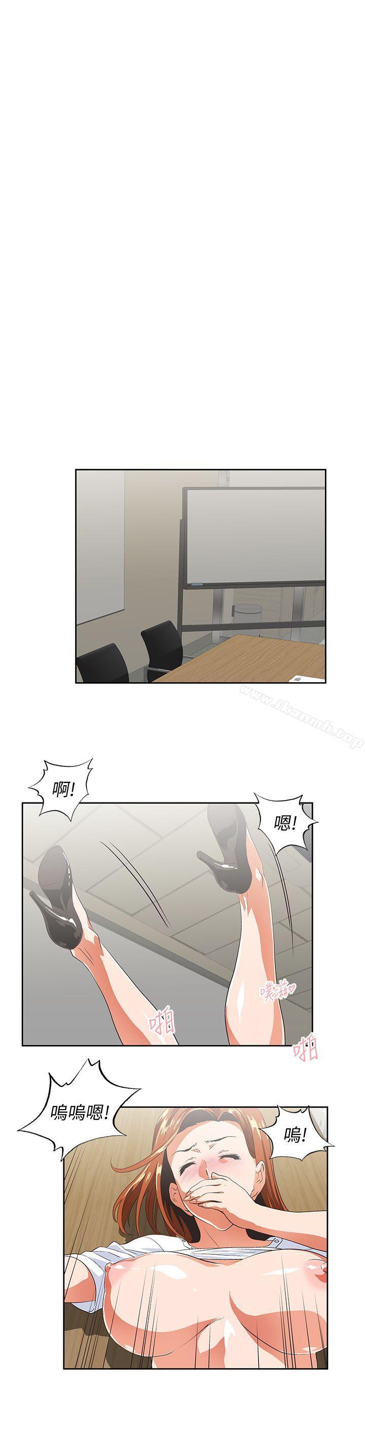 第35话-怎么能让老公败兴而归? - 第14.jpg页