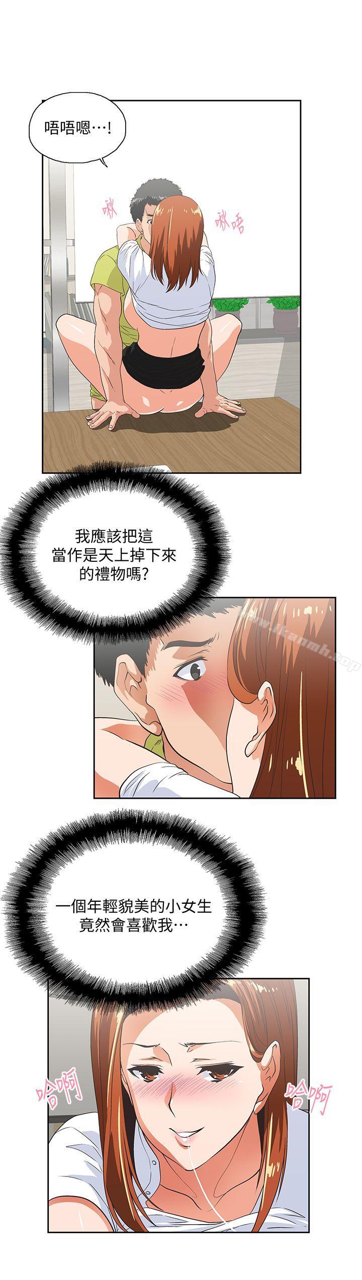 第35话-怎么能让老公败兴而归? - 第20.jpg页