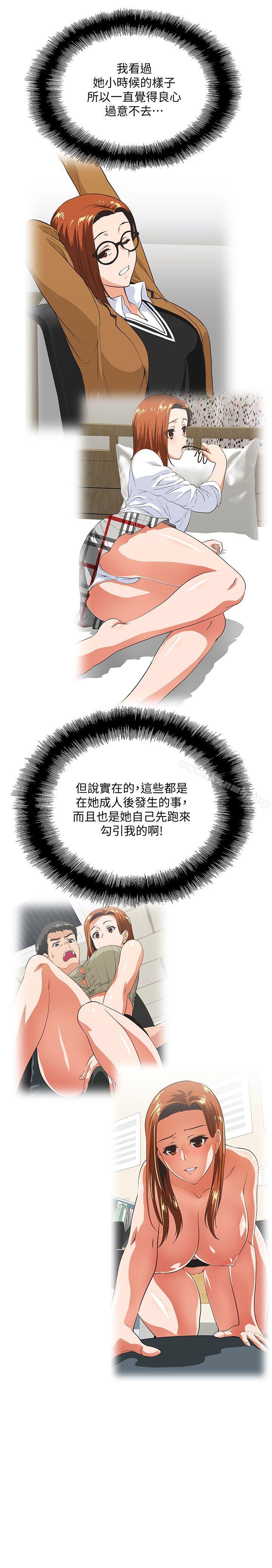 第35话-怎么能让老公败兴而归? - 第21.jpg页