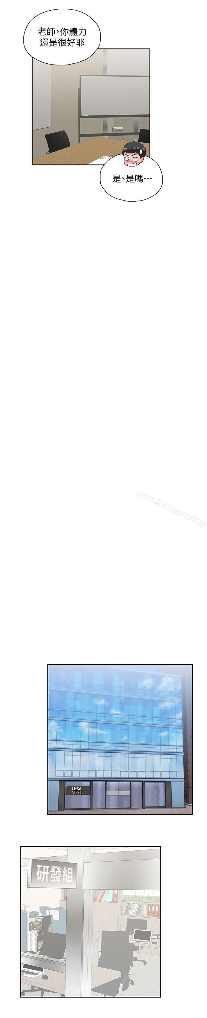第35话-怎么能让老公败兴而归? - 第24.jpg页