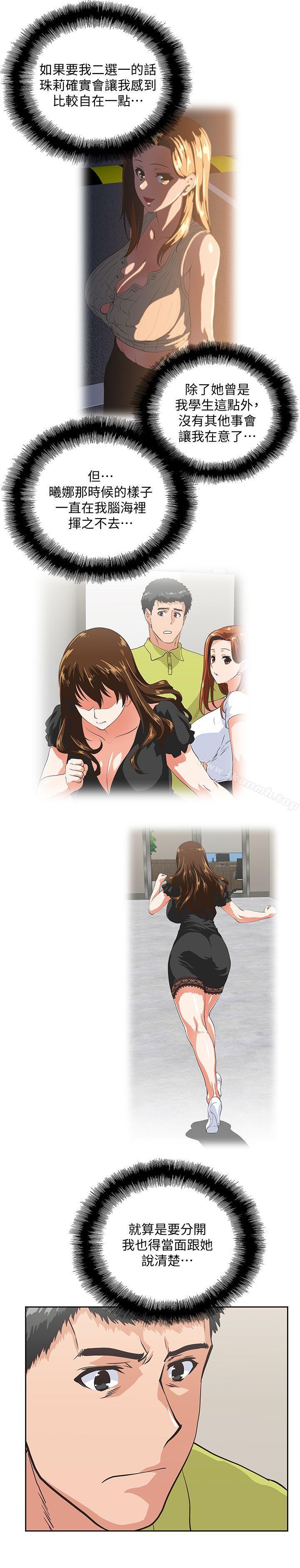 第35话-怎么能让老公败兴而归? - 第26.jpg页