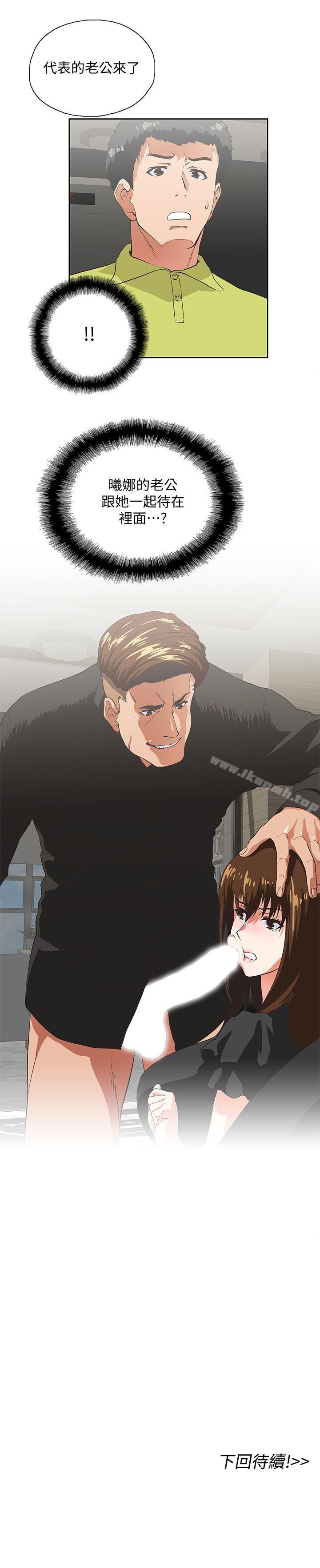 第35话-怎么能让老公败兴而归? - 第29.jpg页