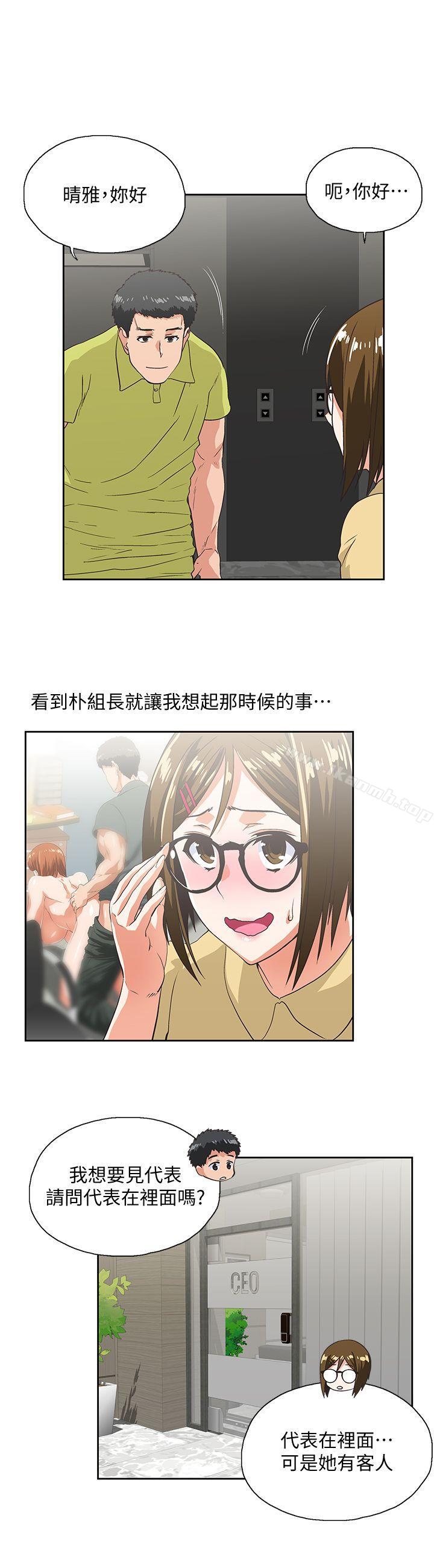 第36话-不准再这么随意对待我 - 第2.jpg页