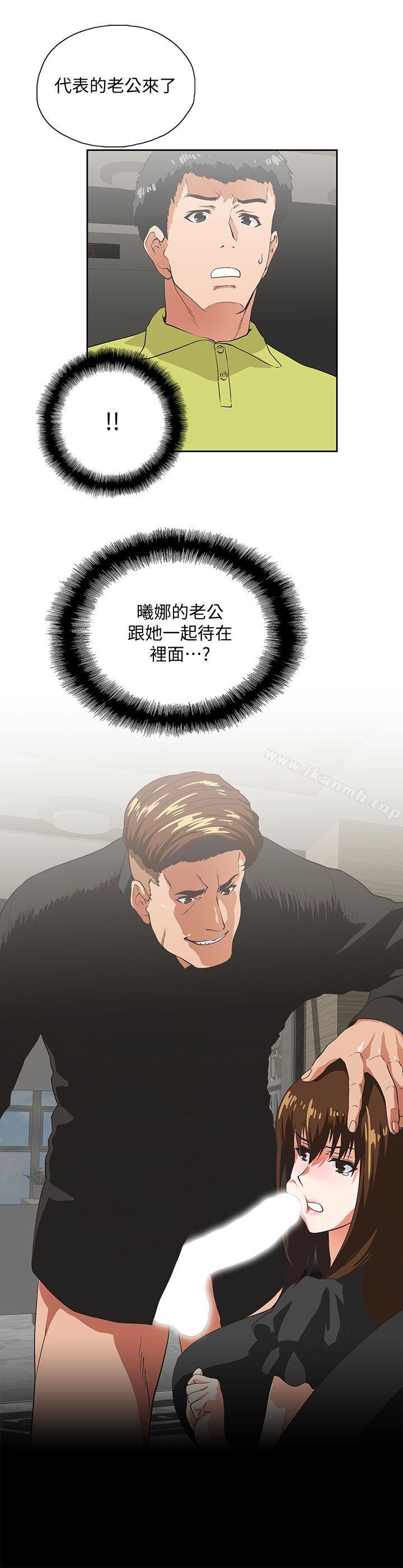 第36话-不准再这么随意对待我 - 第3.jpg页