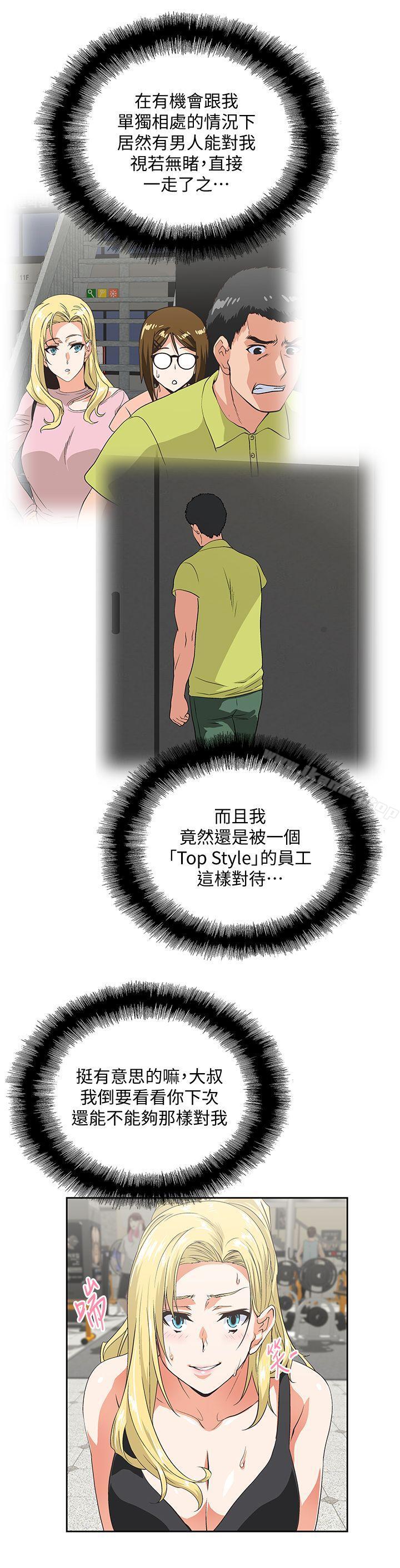 第36话-不准再这么随意对待我 - 第7.jpg页