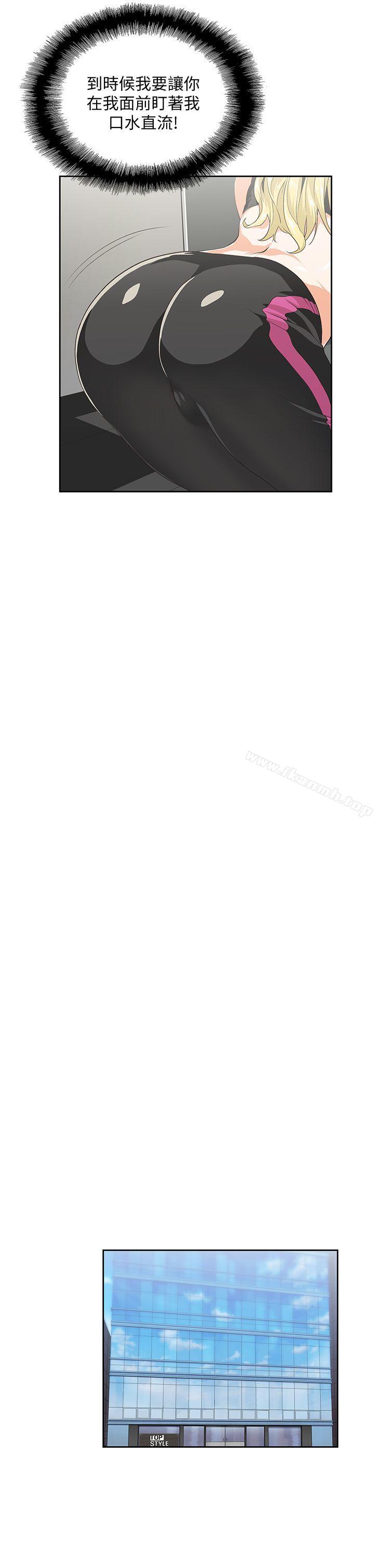第36话-不准再这么随意对待我 - 第8.jpg页