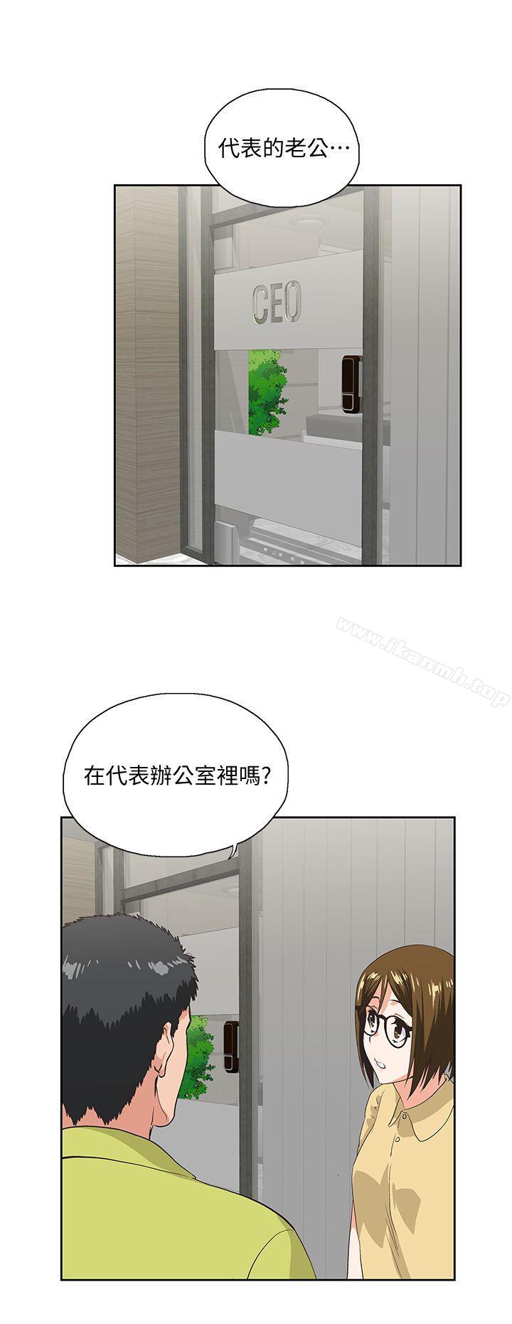 第36话-不准再这么随意对待我 - 第9.jpg页
