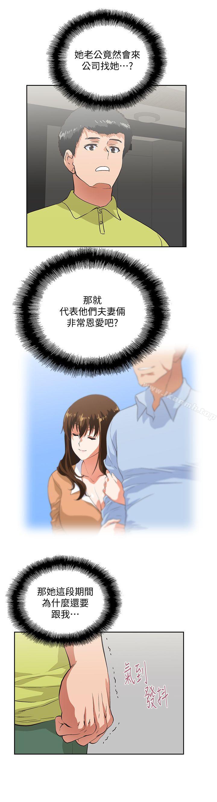 第36话-不准再这么随意对待我 - 第10.jpg页