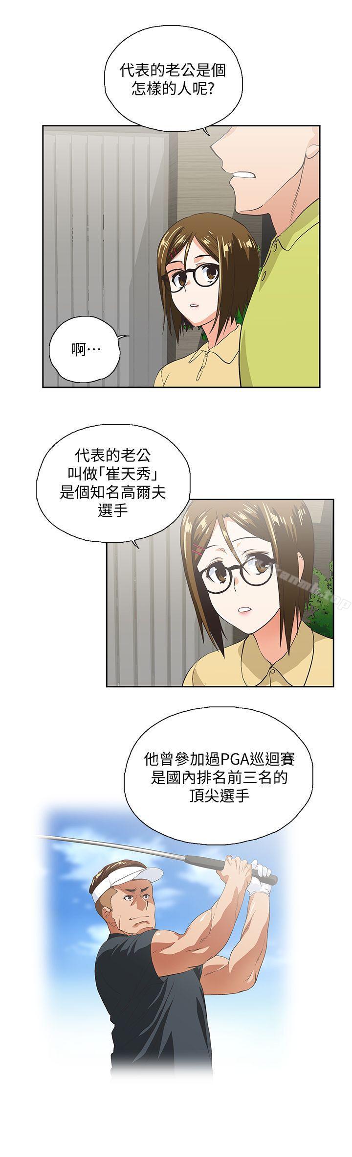 第36话-不准再这么随意对待我 - 第11.jpg页
