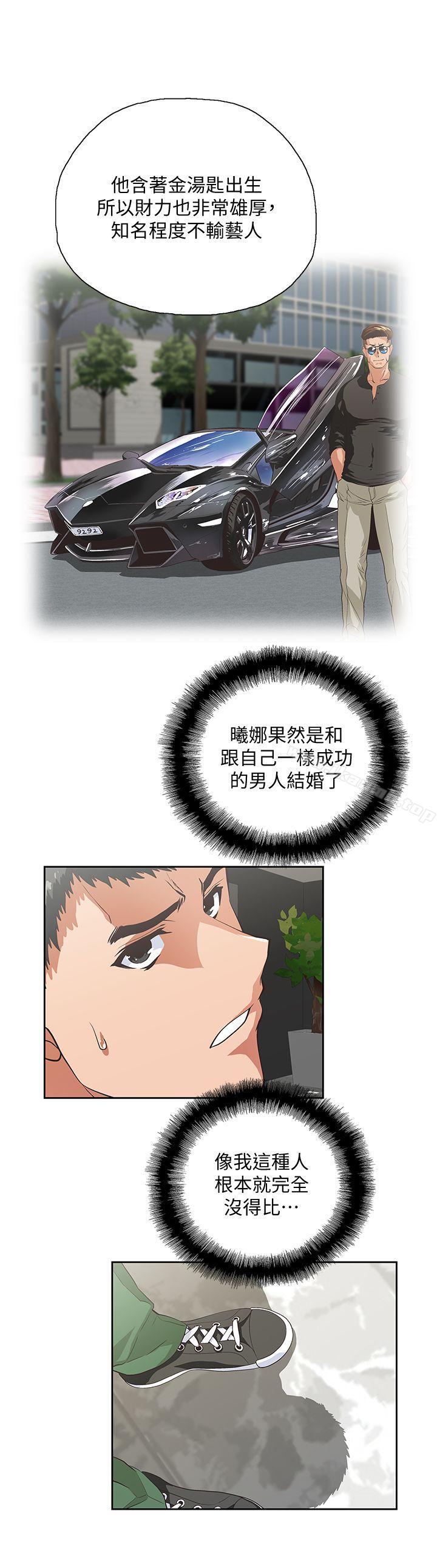 第36话-不准再这么随意对待我 - 第12.jpg页